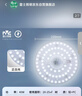雷士（NVC）led灯盘吸顶替换灯芯灯泡灯板圆形磁吸灯条光源模组40瓦白光6500K 实拍图