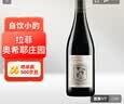 拉菲奥希耶徽纹干红葡萄酒 750ml 法国红酒单瓶装送礼 实拍图