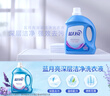 蓝月亮深层洁净洗衣液 薰衣草香 3kg+1kg*3袋+500g袋 高效除螨 强效去污 实拍图