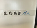 问雪玻璃贴纸磨砂贴膜防撞条腰线贴镂空透明广告字办公室玻璃贴膜logo 磨砂彩印 实拍图