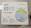 百菲酪水牛纯牛奶3.8g优质乳蛋白130mg高钙200ml*18盒 春节年货送礼盒装 实拍图