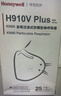 霍尼韦尔（Honeywell）KN95口罩防尘工业重度粉尘防灰口罩防雾霾pm2.5花粉飞沫流感 H950V头戴折叠式25只/盒独立包装 实拍图