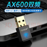 翼联（EDUP）WiFi6免驱usb无线网卡台式机专用AX600双频5G蓝牙5.3笔记本电脑wifi网络接收器主机无线发射器迷你 实拍图