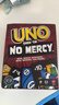 UNO【美泰正版UNO】优诺春节过年聚会减压桌游毫不留情系列纸牌HWV18 实拍图