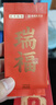 武夷瑞芳芳组合茶叶瑞福武夷岩茶肉桂大红袍品鉴装17g盒装口粮茶 实拍图