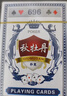扑克牌纸牌玩具桌游炫酷游戏娱乐加厚耐用派对过年节庆聚会 【2副】 实拍图