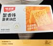 味滋源双面蟹黄糯米锅巴500g盒装 独立包装安徽特产休闲零食怀旧小吃 实拍图