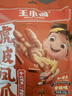 王小卤虎皮凤爪卤鸡爪元宵节卤味休闲解馋小零食鸡肉开袋即食卤香味210g 实拍图