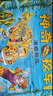 京东好书 神奇校车 图画书版3岁4岁5岁6岁 童书 儿童绘本 图画书  幼儿园 幼小衔接 小学生 科普启蒙 科学大爆炸 暑期阅读    暑假课外书 绘本过渡到文字 儿童年货节送礼 实拍图