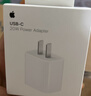 Apple/苹果 20W USB-C充电器  type-c充电器苹果手机充电器原装手机快充头 苹果17手机充电器 实拍图