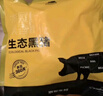 京东跑山猪黑猪去皮五花肉块4斤 烤肉炒菜食材 生鲜冷冻 红烧肉原料 实拍图
