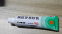 【原研】百多邦 莫匹罗星软膏2%*15g  脓疱病疖肿毛囊炎湿疹 中美史克 实拍图