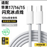 Viken【直营正品】适用苹果17/16/15充电器头40W/45W正品套装iPhone17/16/15proMax/pro电源适配器线 适配苹果Type-C闪充编织线-1米【快充不发热】 安全认证不 实拍图