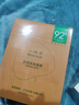 一叶子胶原紧致修护面膜类人胶原提拉紧致抗皱淡纹情人节礼物送女友 实拍图