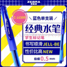 斑马牌（ZEBRA）【热门商品】中性笔 0.5mm子弹头签字笔 学生标记笔走珠水性笔 C-JJ100 JELL-BE 蓝色 单支装 实拍图