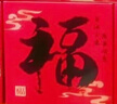 新玥老人过寿宴地堆盒子布置8060岁生日装饰背景墙场景布置摆件3个 实拍图