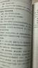 世界上最神奇的24堂课成功秘诀改变命运青少年成功学励志成功官方正版 24堂课【优价好书】 实拍图