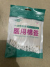 【药店同款】医用无菌棉签经环氧乙烷灭菌已消毒棉棒A型竹棒10cm 100支/袋 实拍图