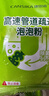 康思嘉高速管道疏通剂泡泡粉5包强力溶解厨房下水道疏通剂重油污堵塞 晒单实拍图