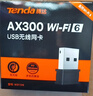 Tenda腾达 WiFi6免驱动usb无线网卡台式机专用 wifi接收器台式电脑笔记本主机网络wifi发射 内置天线 实拍图