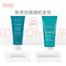 雅漾（Avene）控油净肤洁面凝胶200ML 敏肌祛痘清痘洗面奶 温和去角质 实拍图