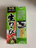爱思必日本原装进口 超爽山葵辣根芥末酱调味青芥膏刺身酱油生鱼片蘸料 【高端无添加】芥末43g*2盒 日版正品-品质保证 实拍图