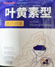 超亚叶黄素蒸汽眼罩热敷缓解眼疲劳男女热敷贴学生润目睡眠30片年货 实拍图
