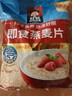 桂格（QUAKER）即食燕麦片1478克 营养早餐 膳食纤维 零添加白砂糖 实拍图
