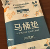班哲尼一次性马桶垫坐便套纸旅行酒店全包复盖加大厚待产妇防水独立包装 实拍图