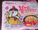 三养（SAMYANG）火鸡面奶油火鸡面拌面650g(130g*5)奶香早餐泡面拌面宵夜速食 实拍图