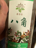 饮食派INSPIRATION SPICE大红八角 158g罐装 定制款秋果大料八角茴香火锅调料 调味品 实拍图