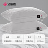 洁丽雅（Grace）纤维枕星级酒店枕头枕芯46*72cm一对装（2只装） 实拍图