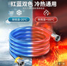 际工304不锈钢波纹管热水器进水管燃气4分热水管耐高温软管金属冷热管 【40厘米】红+蓝色防爆冷热水管 实拍图
