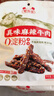 蜀道香 真味牛肉干 麻辣味 200g 休闲零食 肉干肉脯 0添加淀粉 四川特产 实拍图