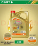嘉实多（Castrol）极护智E版 全合成机油 润滑油 0W-40 SP A3/B4 4L 汽车保养 实拍图
