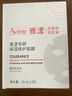 雅漾（Avene）【樊振东同款】专研保湿修护面膜5片 舒缓泛红补水B5敏肌男士女士 实拍图