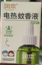 润本蚊香液电蚊香液驱蚊液45ml*4瓶+1个定时加热器驱蚊防蚊蚊香无香型 实拍图