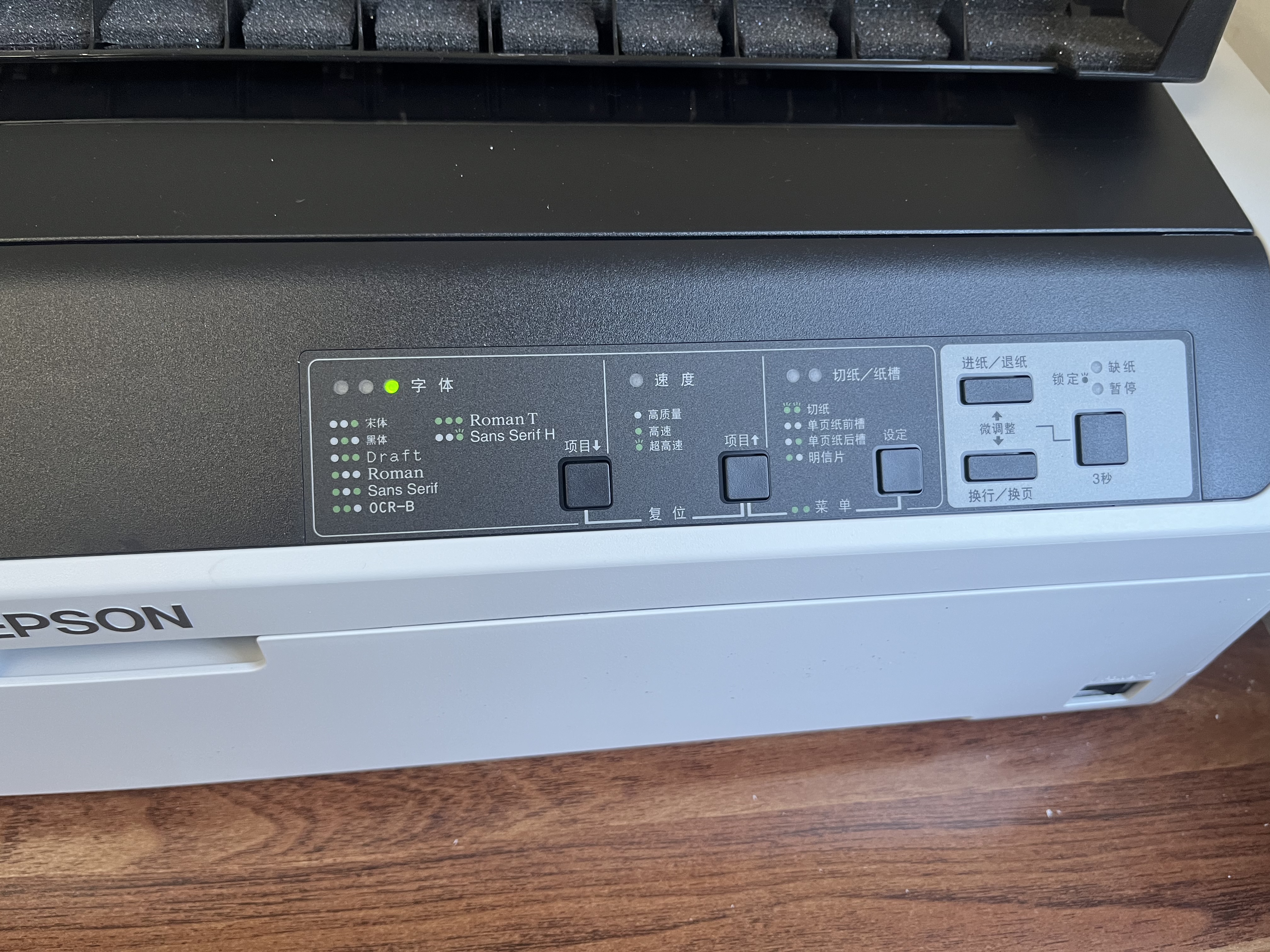 爱普生（EPSON）针式打印机LQ-1900KIIIH卷筒式打印机 宽幅报表打印机LQ-1900KIIH升级款 实拍图