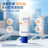 奥札（Aucuz）【黄子弘凡同款】小白管清爽高倍防晒乳90g通勤温和保湿防晒霜 实拍图