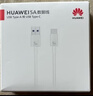 华为原装6A数据线 USB Type-A转USB Type-C/1m线长/支持66W（11V6A）充电 白色CC790 实拍图