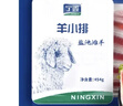 宁鑫 宁夏盐池滩羊肉 原切羊小排454g 烧烤炖煮食材 地理标志产品 实拍图