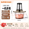 苏泊尔（SUPOR）绞肉机家用电动大容量多能料理机 绞馅机碎肉搅肉机切菜辅食搅拌机JR05-300 实拍图