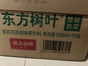 农夫山泉 东方树叶茉莉花茶500ml*15瓶无糖茶饮料0糖0脂0卡整箱装年货 实拍图