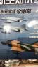 【送航空模型】问天少年杂志2026年1-8月新【全年半年订阅/2025年1-12月/图解空间站/民航/喷气式战斗机/图谱增刊】8-18岁青少年航空航天知识太空科技探索百科非过刊K 全年订阅【送12个航 实拍图