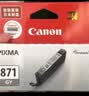 佳能（Canon）CLI-871 GY 灰色墨盒(适用MG7780/TS9080/TS8080) 实拍图