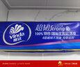 维达（Vinda）无芯卷纸 超韧4层200克*10卷 高克重 大分量纸巾 提装 实拍图