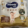 MOONY尤妮佳慕怡皇家佑肌拉拉裤XXL22(≥15kg)透气小风窗特惠装 实拍图
