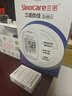 三诺优佳血糖仪家用医用级高精准血糖检测仪金榜 【仪器+200支试纸】 实拍图