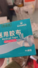海氏海诺医用胶布 5cm*10米 医用胶带防水贴PU膜游泳伤口防水贴透明胶布 实拍图