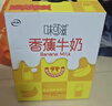 伊利【新鲜日期】味可滋 香蕉牛奶整箱240ml*12盒 包装随机 礼盒装 实拍图